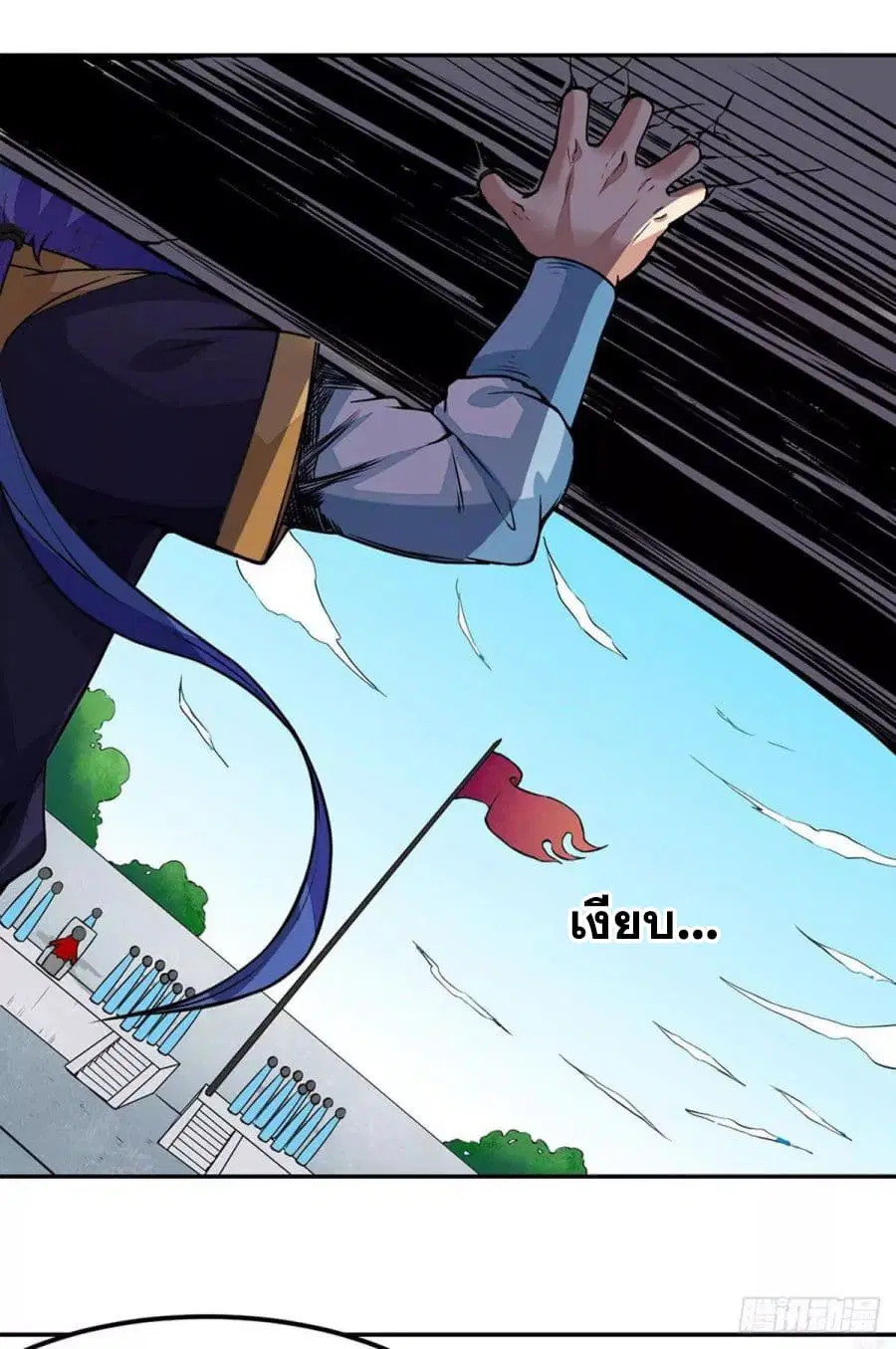 Wudao du Zun ตอนที่ 185 หน้า 3