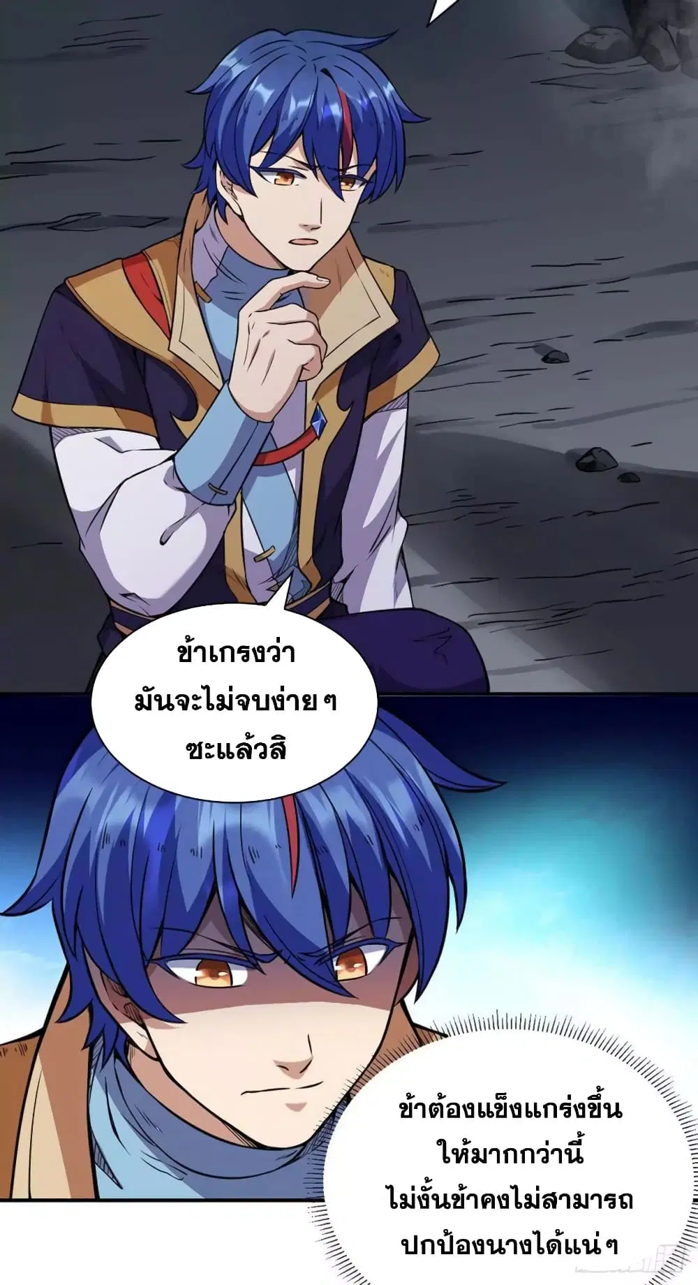 Wudao du Zun ตอนที่ 195 หน้า 3