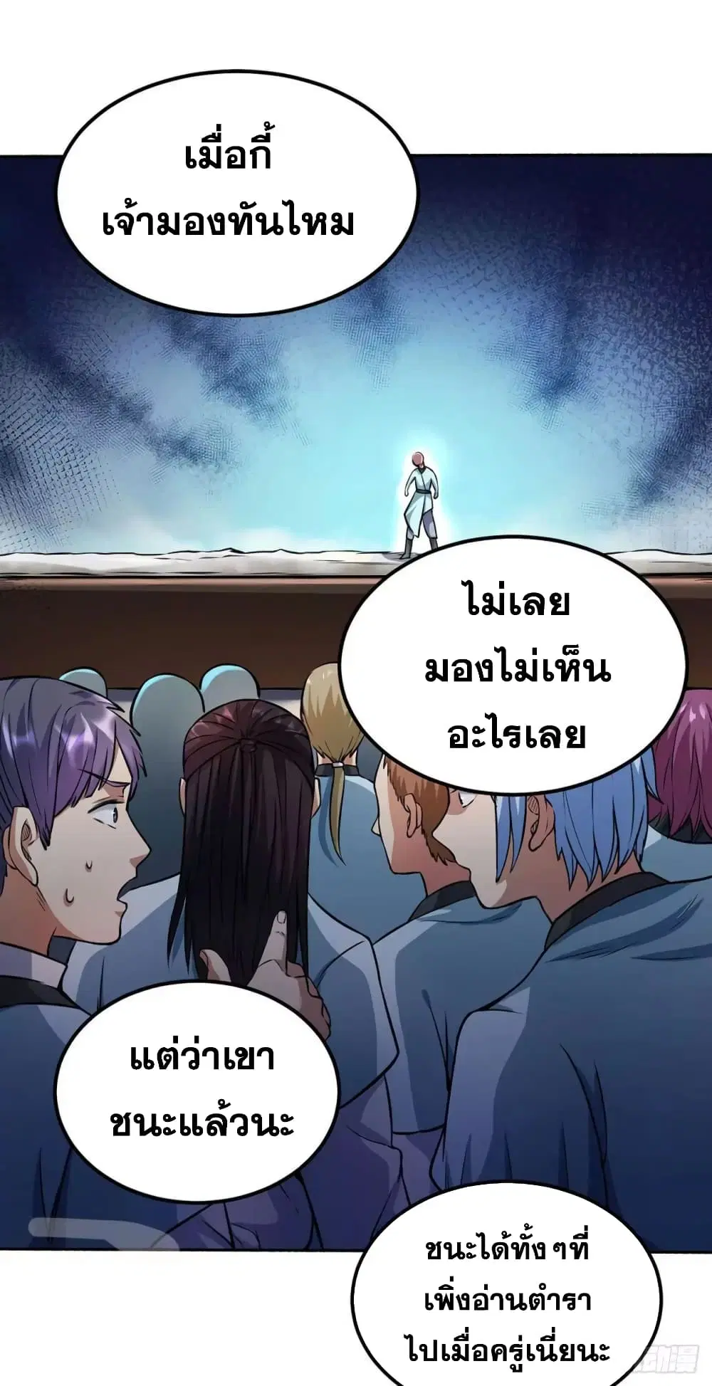 Wudao du Zun ตอนที่ 203 หน้า 2