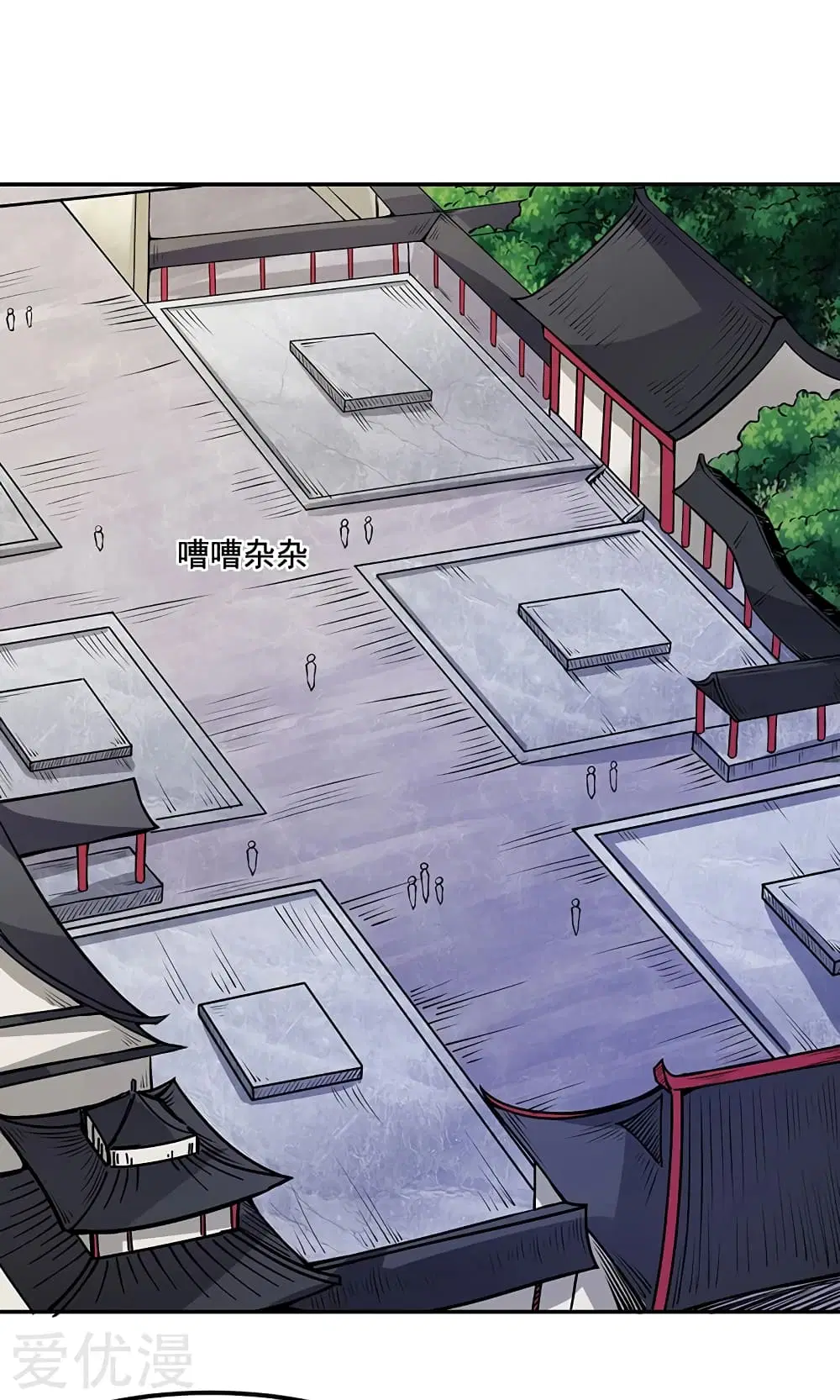 Wudao du Zun ตอนที่ 220 หน้า 2