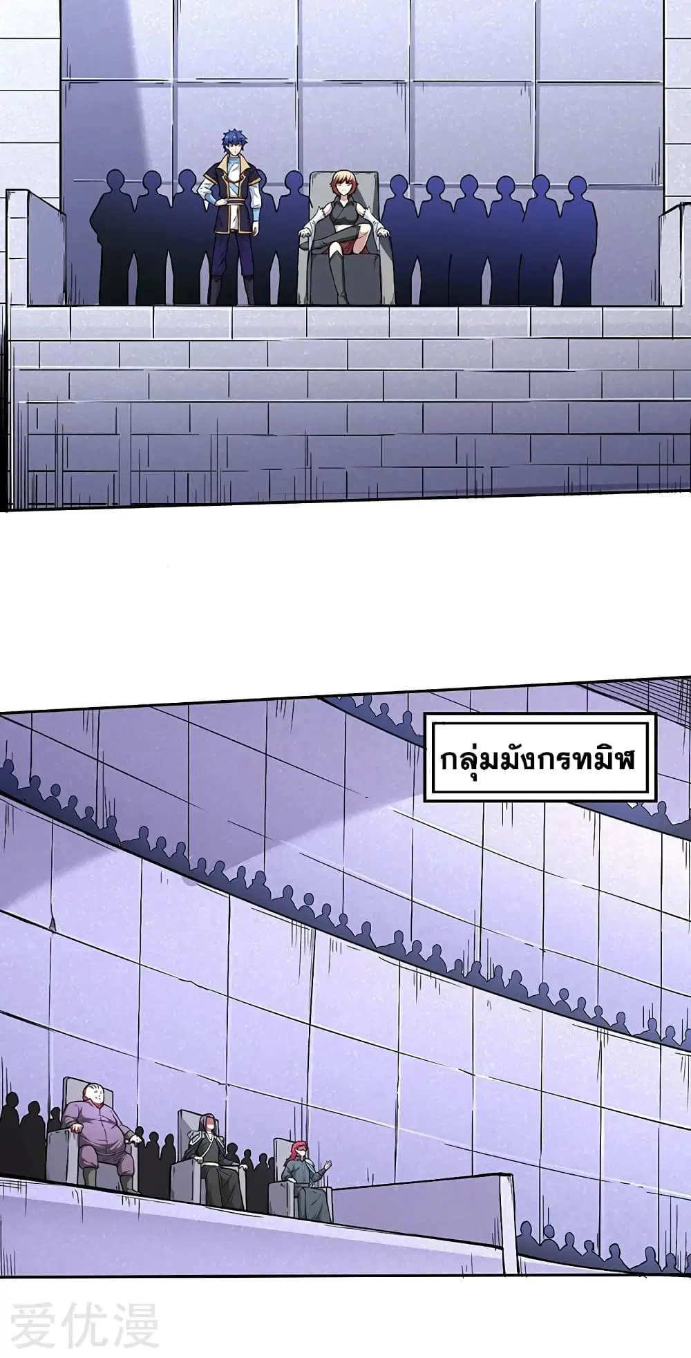 Wudao du Zun ตอนที่ 249 หน้า 3