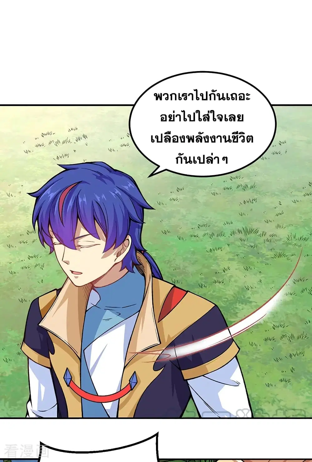 Wudao du Zun ตอนที่ 262 หน้า 2