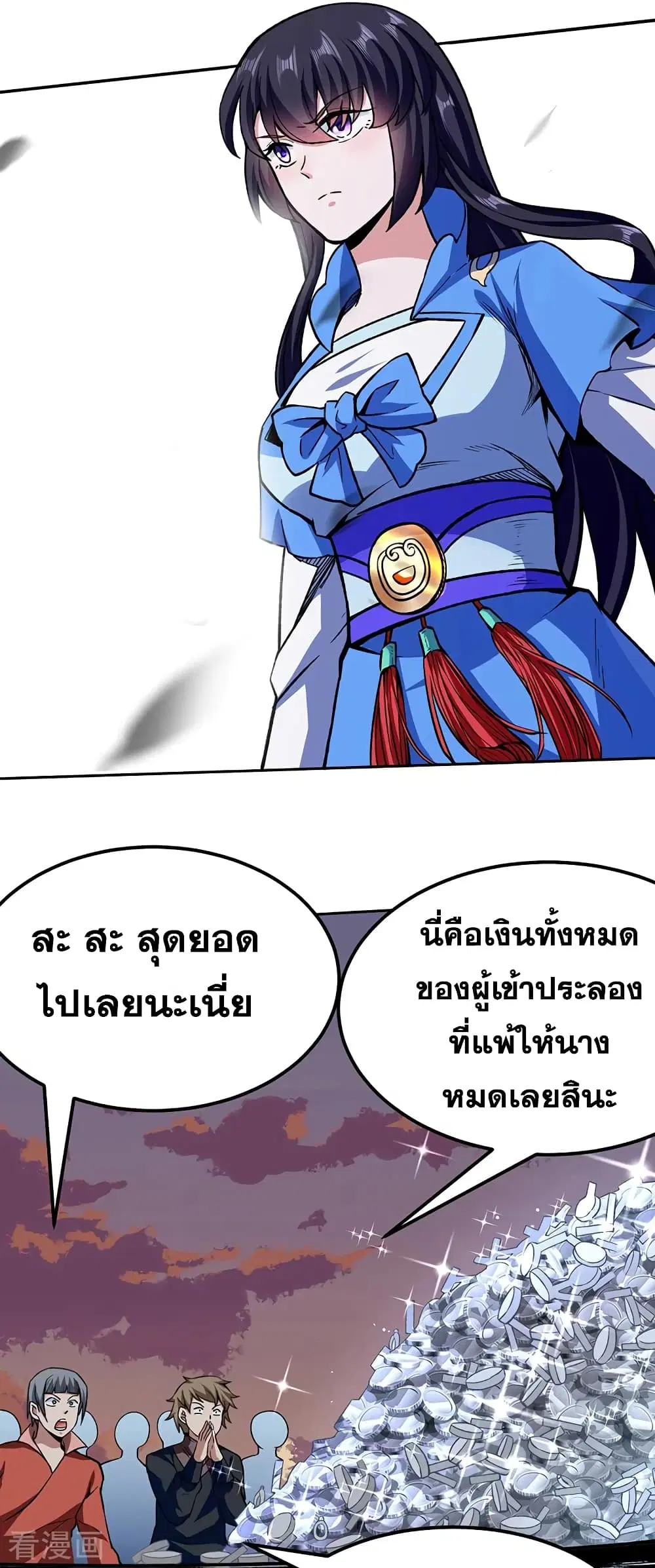 Wudao du Zun ตอนที่ 268 หน้า 3