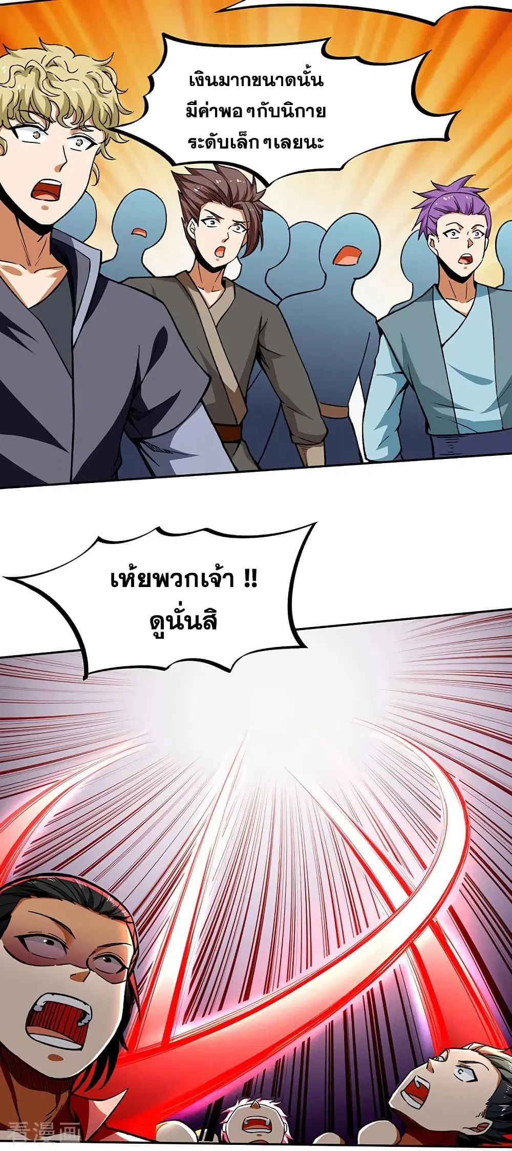Wudao du Zun ตอนที่ 269 หน้า 3