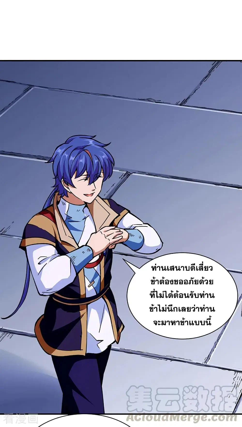 Wudao du Zun ตอนที่ 273 หน้า 2