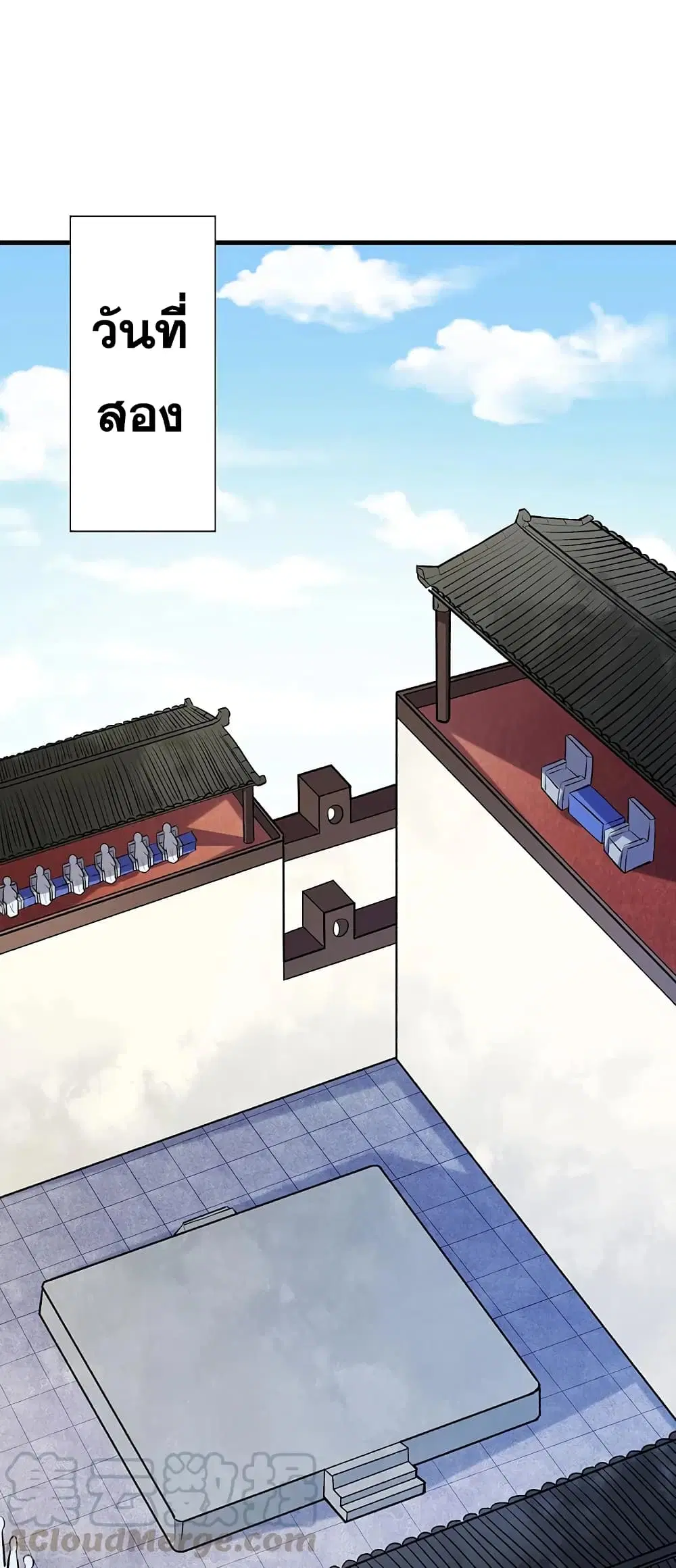 Wudao du Zun ตอนที่ 274 หน้า 2