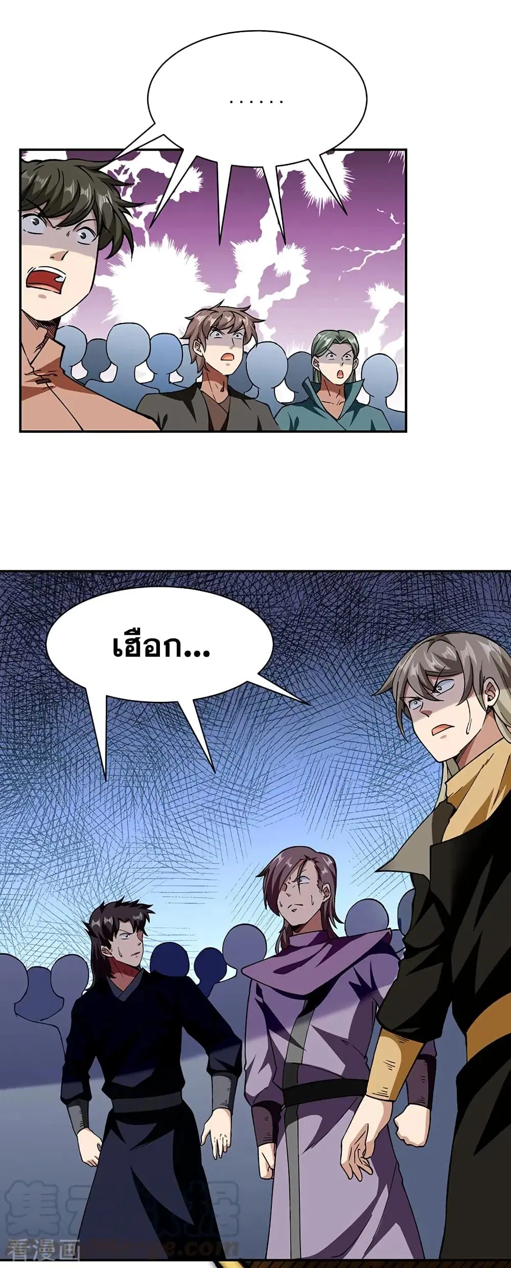 Wudao du Zun ตอนที่ 279 หน้า 2