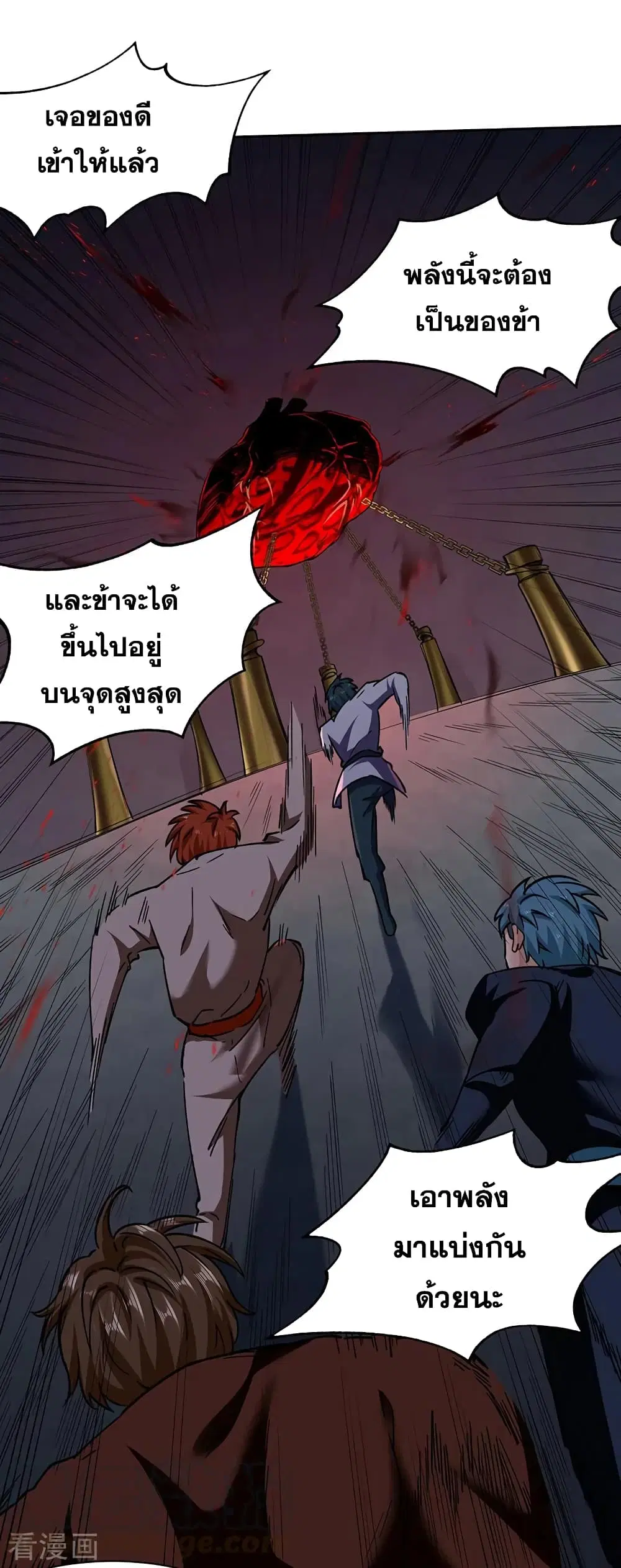 Wudao du Zun ตอนที่ 304 หน้า 2