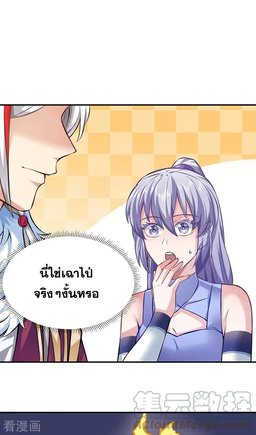 Wudao du Zun ตอนที่ 319 หน้า 1