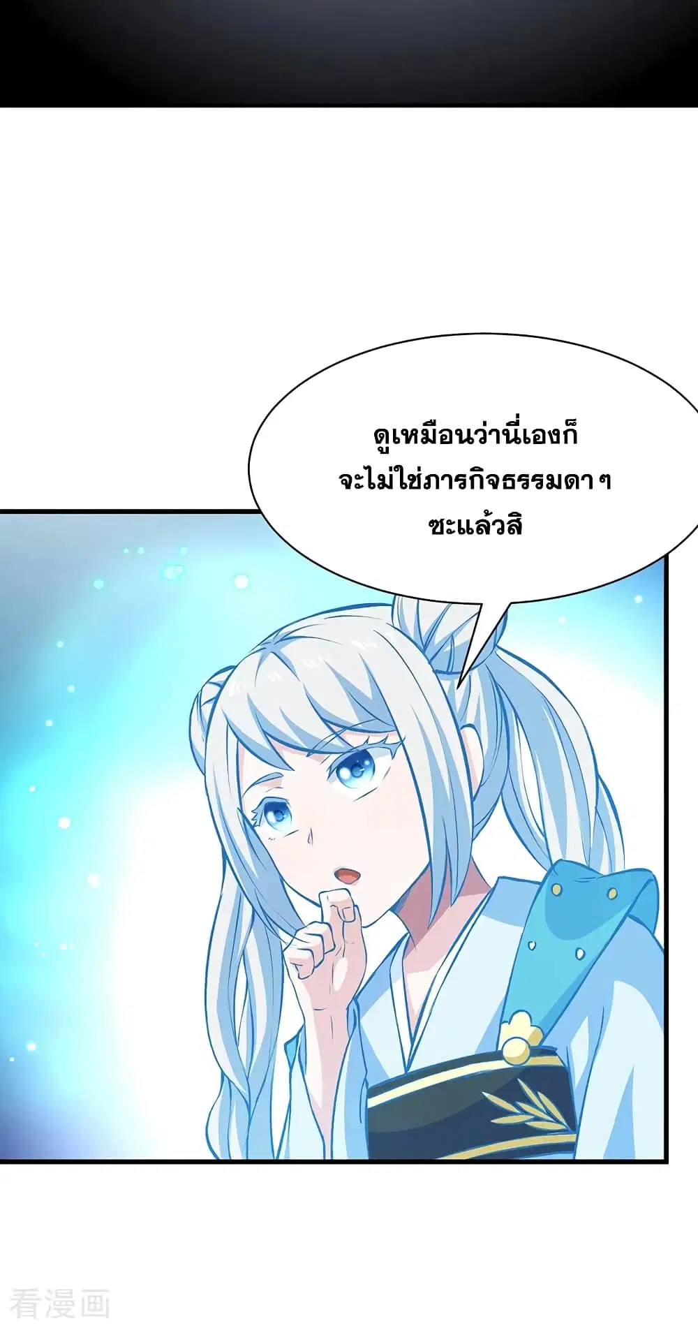 Wudao du Zun ตอนที่ 321 หน้า 2