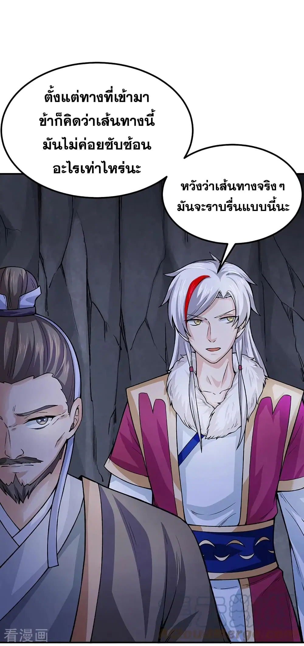 Wudao du Zun ตอนที่ 324 หน้า 1