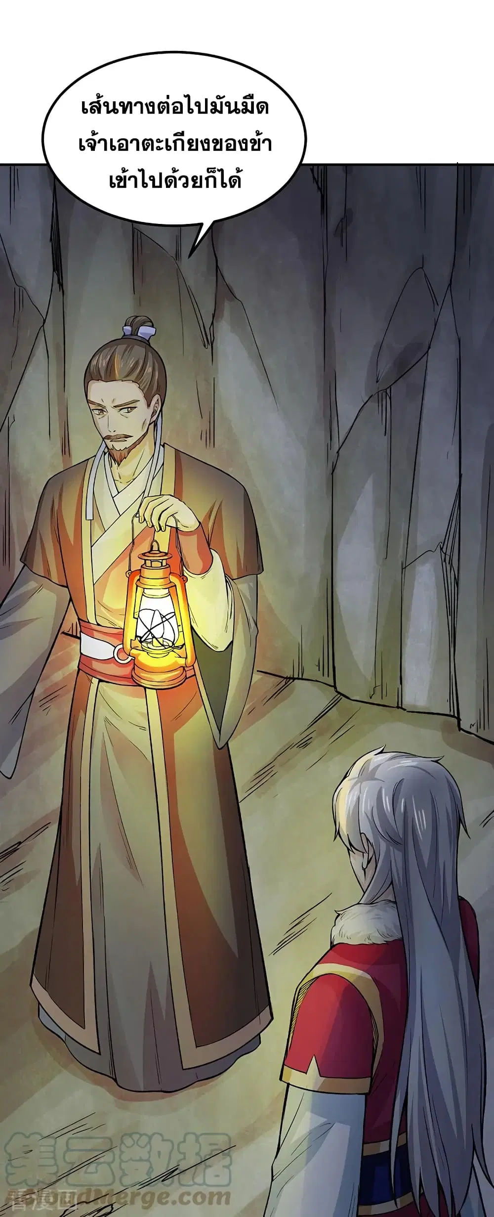 Wudao du Zun ตอนที่ 324 หน้า 3