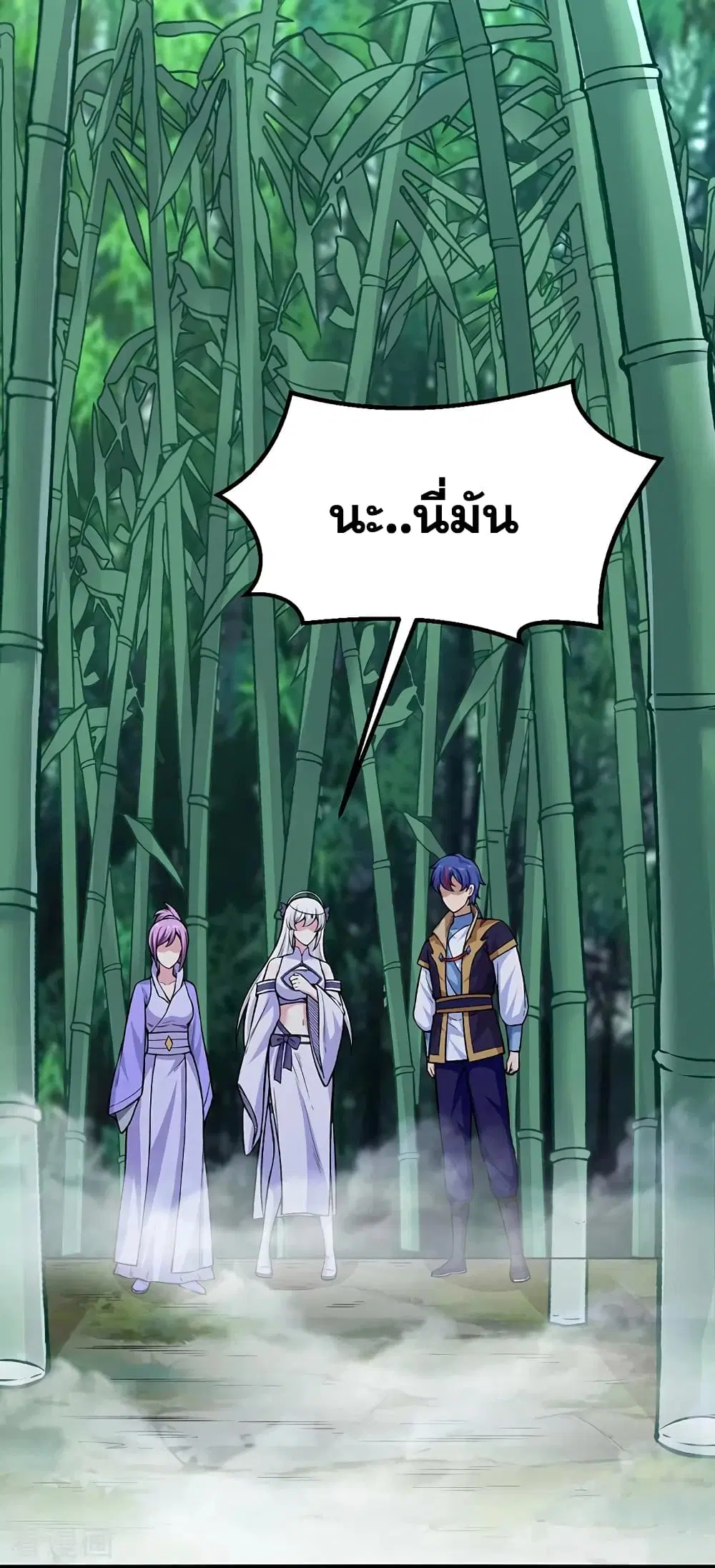 Wudao du Zun ตอนที่ 343 หน้า 3