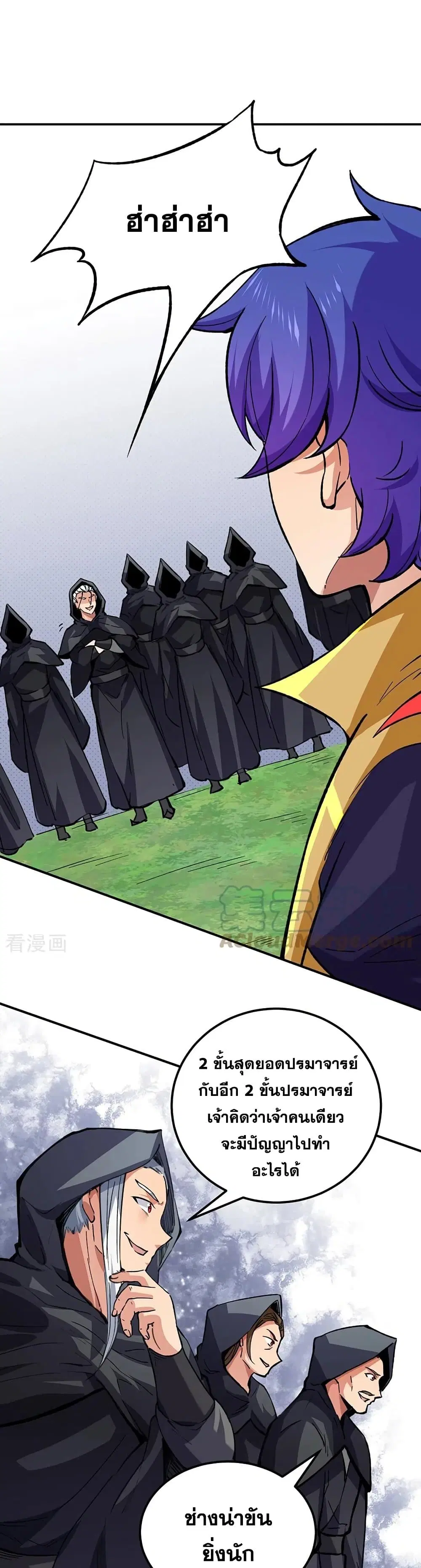 Wudao du Zun ตอนที่ 373 หน้า 2