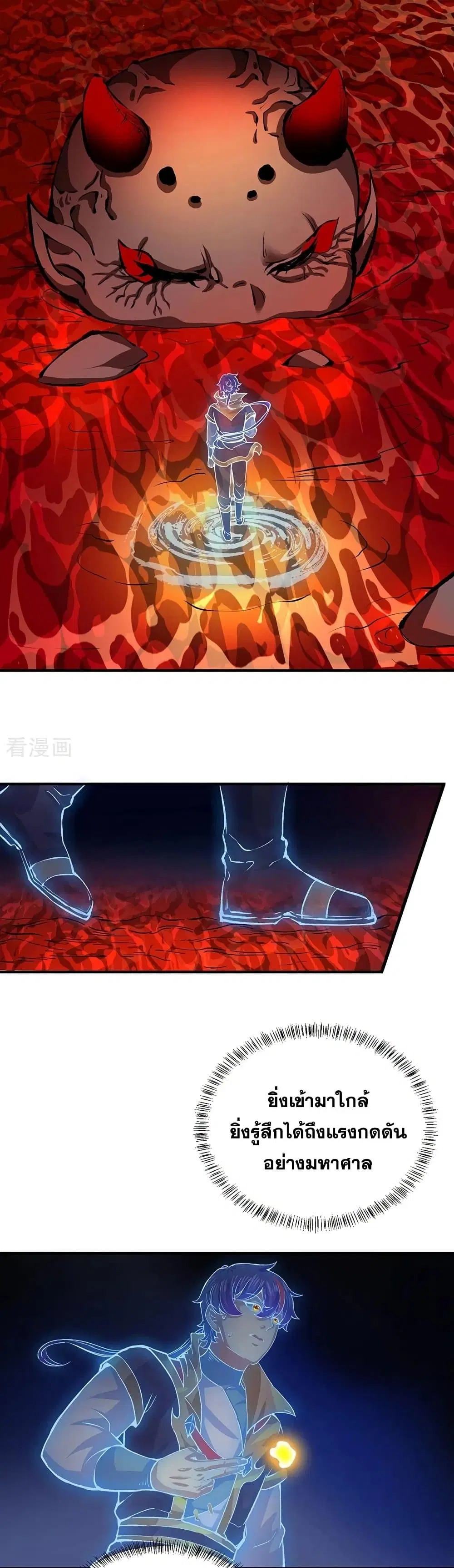 Wudao du Zun ตอนที่ 378 หน้า 2