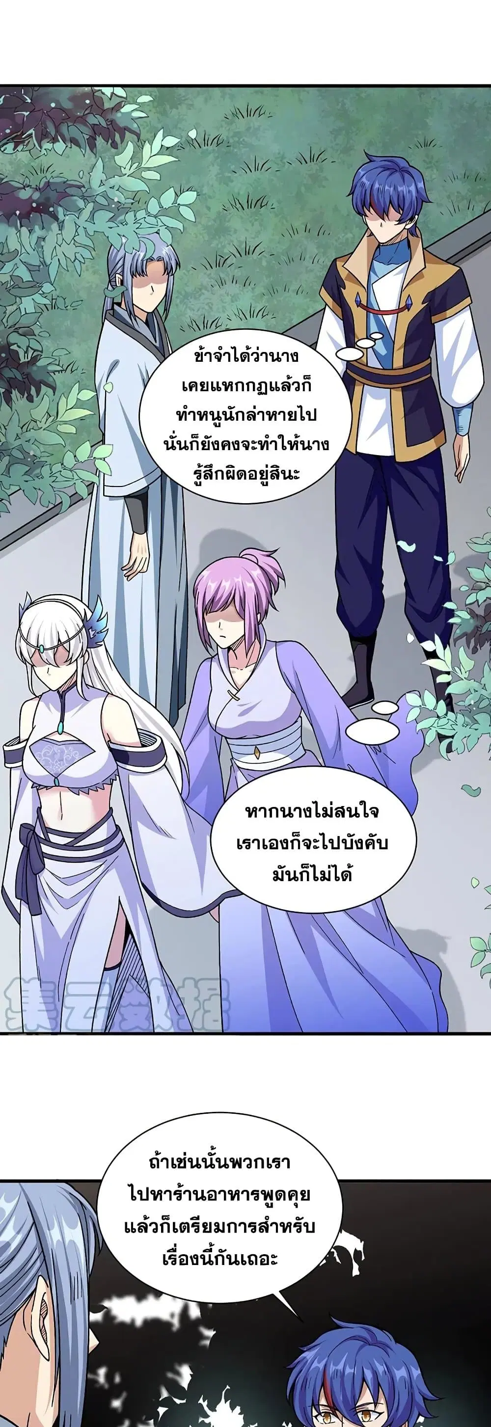 Wudao du Zun ตอนที่ 379 หน้า 2