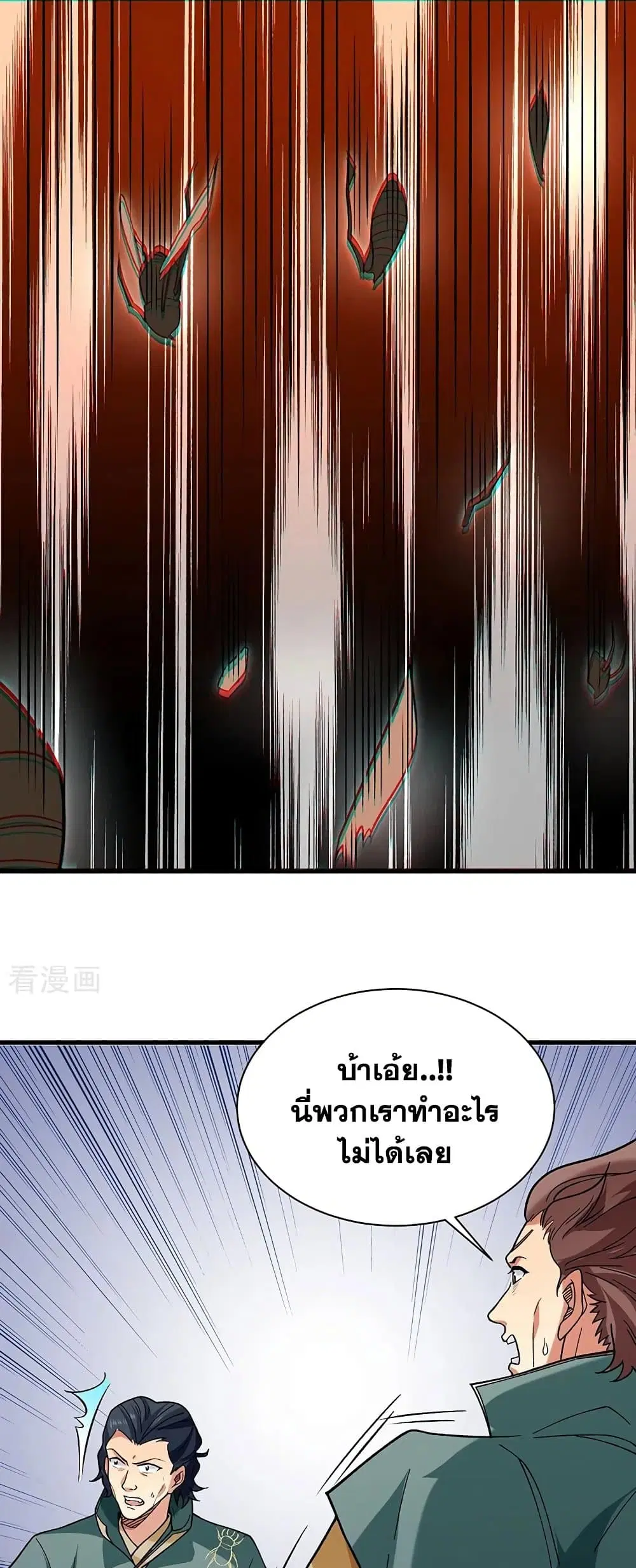Wudao du Zun ตอนที่ 386 หน้า 3