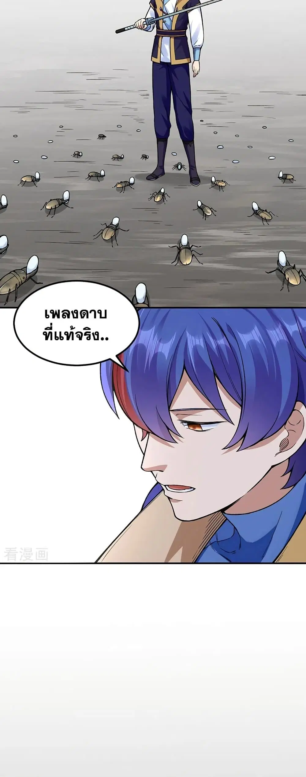 Wudao du Zun ตอนที่ 389 หน้า 3