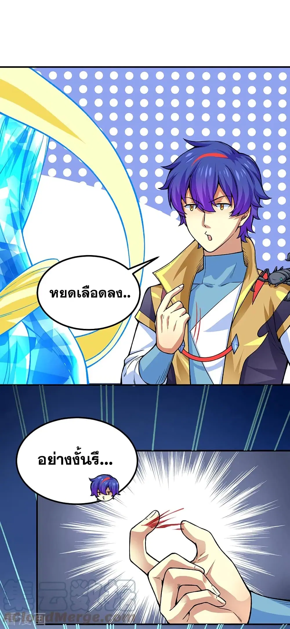 Wudao du Zun ตอนที่ 392 หน้า 2