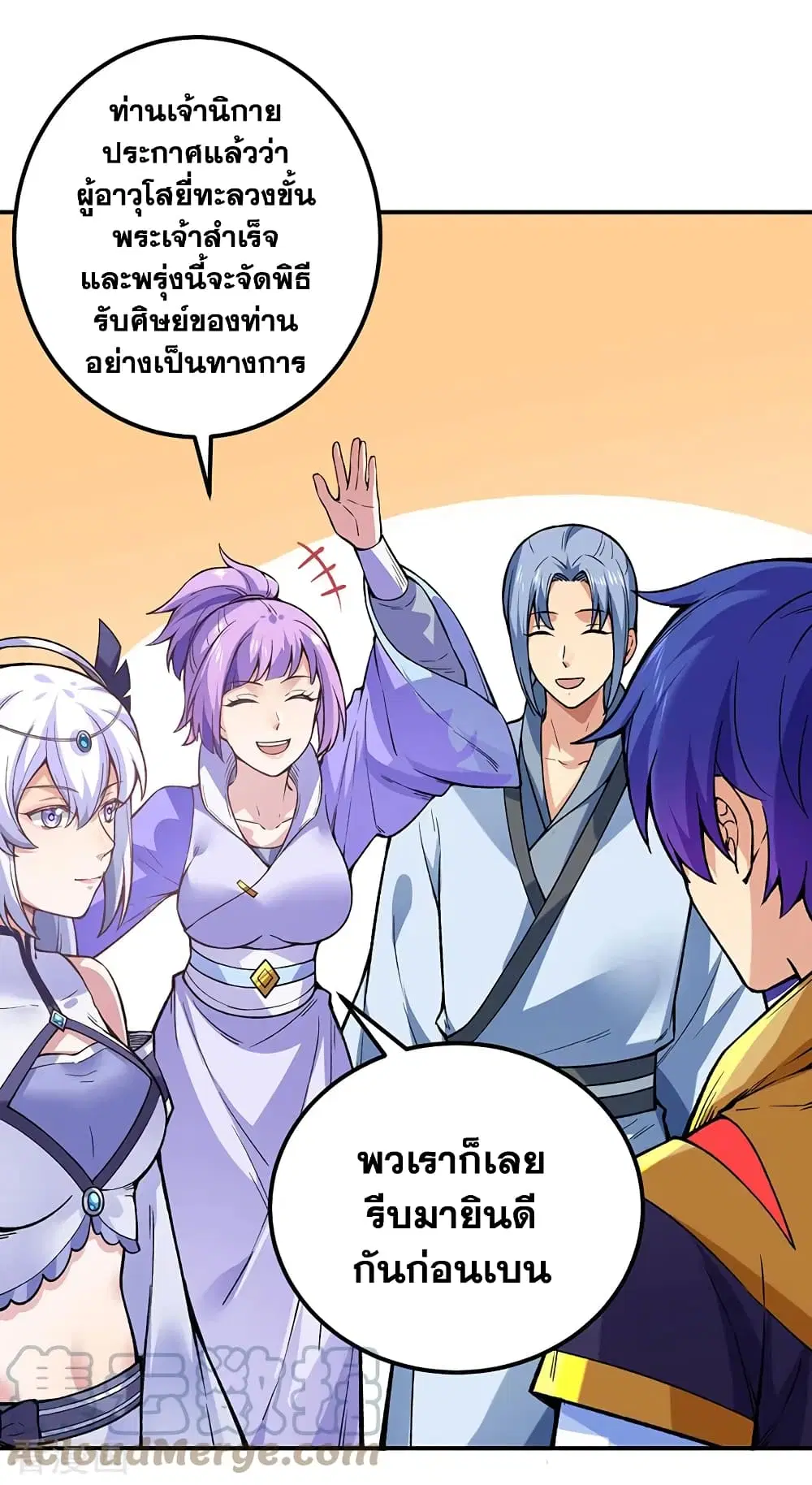 Wudao du Zun ตอนที่ 395 หน้า 2