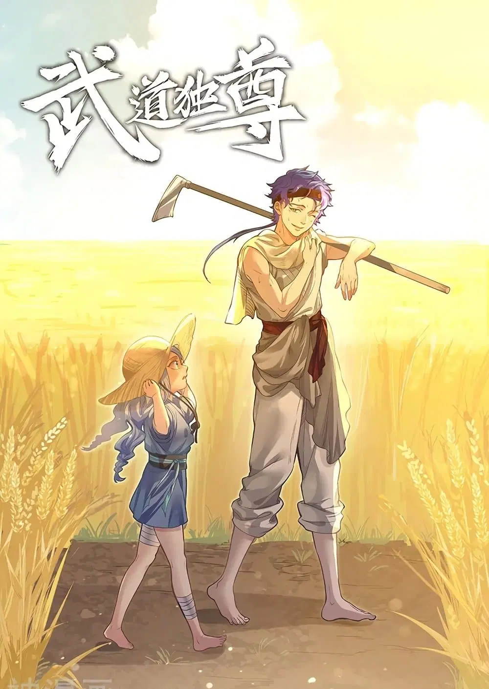 Wudao du Zun ตอนที่ 410 หน้า 2