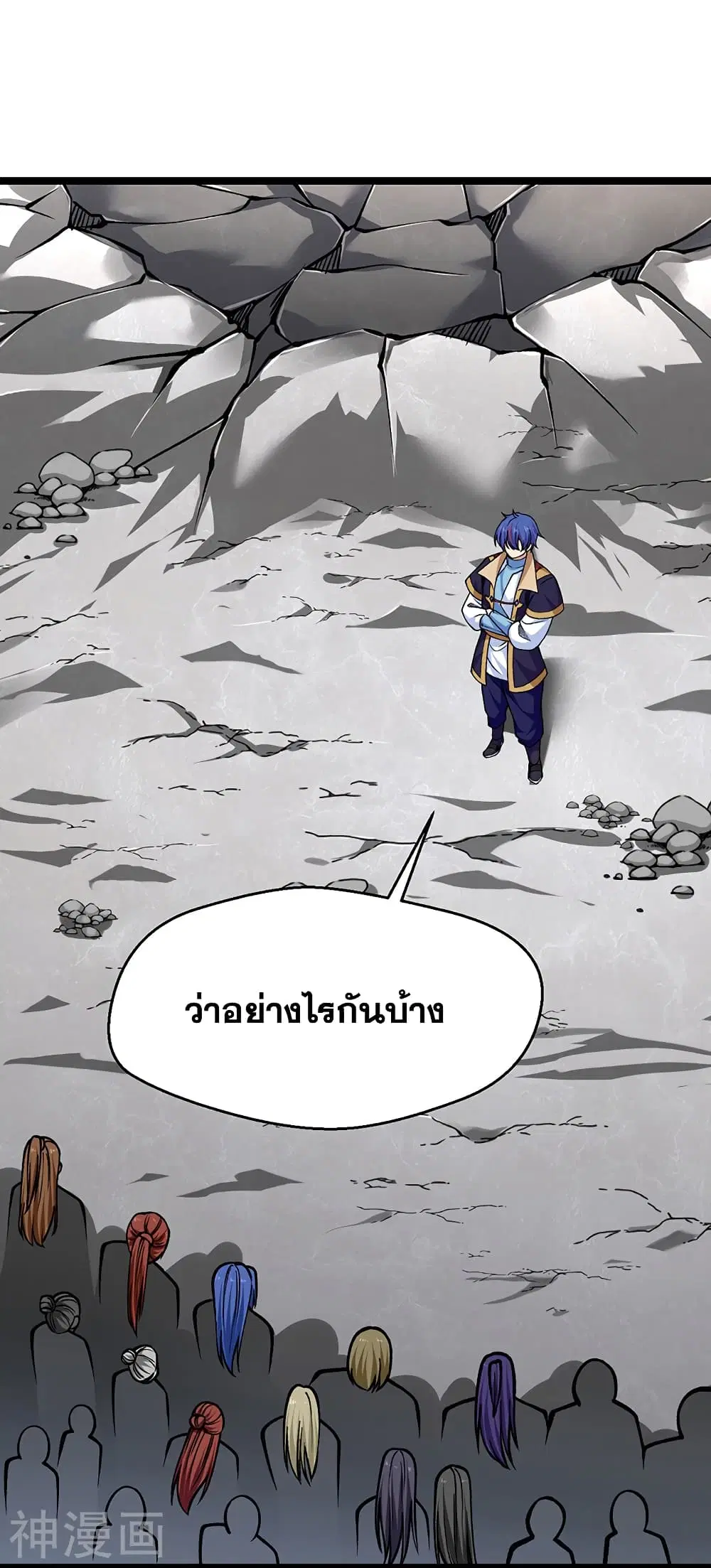 Wudao du Zun ตอนที่ 418 หน้า 1