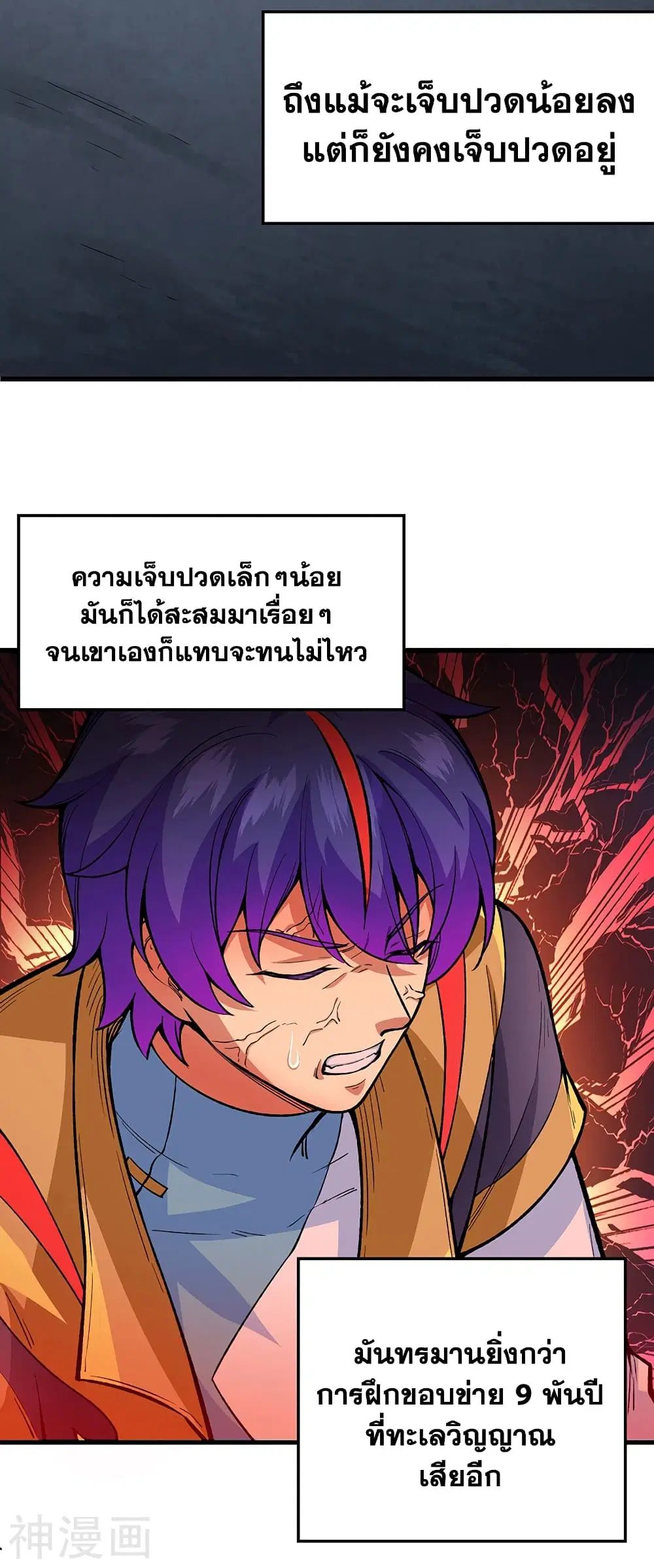 Wudao du Zun ตอนที่ 420 หน้า 2