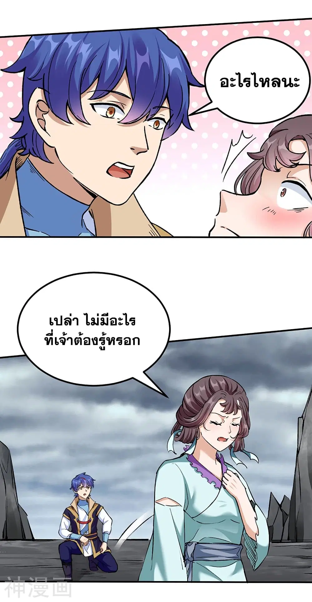 Wudao du Zun ตอนที่ 423 หน้า 3