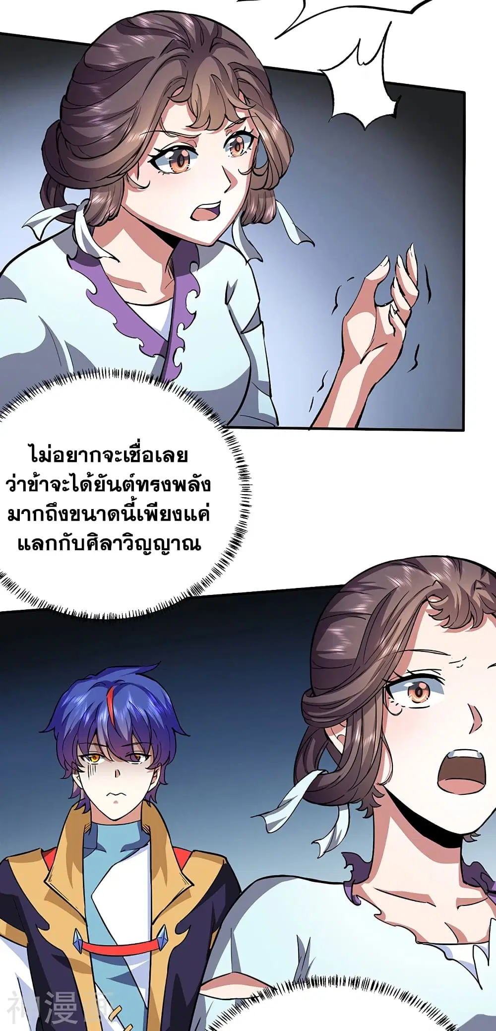 Wudao du Zun ตอนที่ 424 หน้า 3