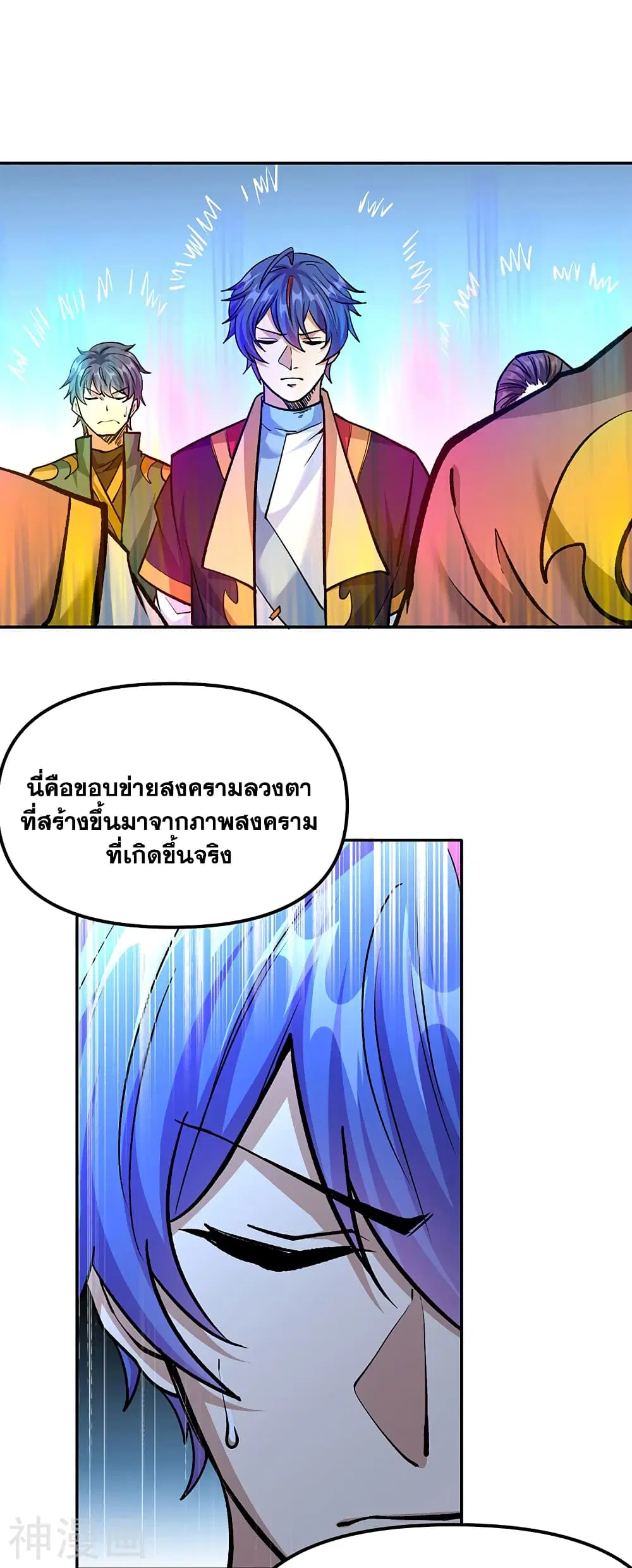 Wudao du Zun ตอนที่ 427 หน้า 2