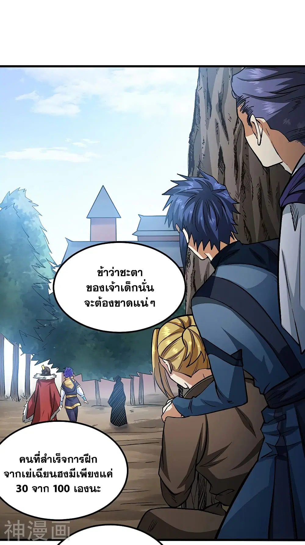 Wudao du Zun ตอนที่ 429 หน้า 2