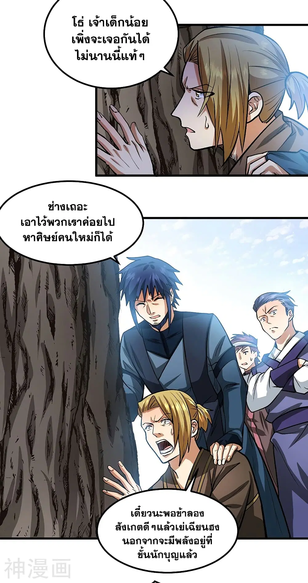 Wudao du Zun ตอนที่ 429 หน้า 3