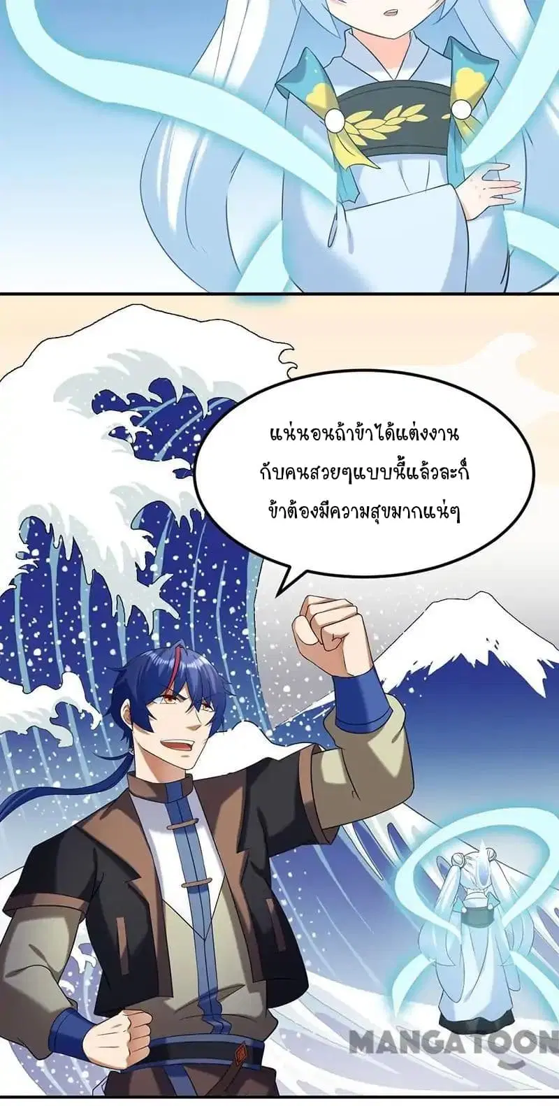 Wudao du Zun ตอนที่ 43 หน้า 3