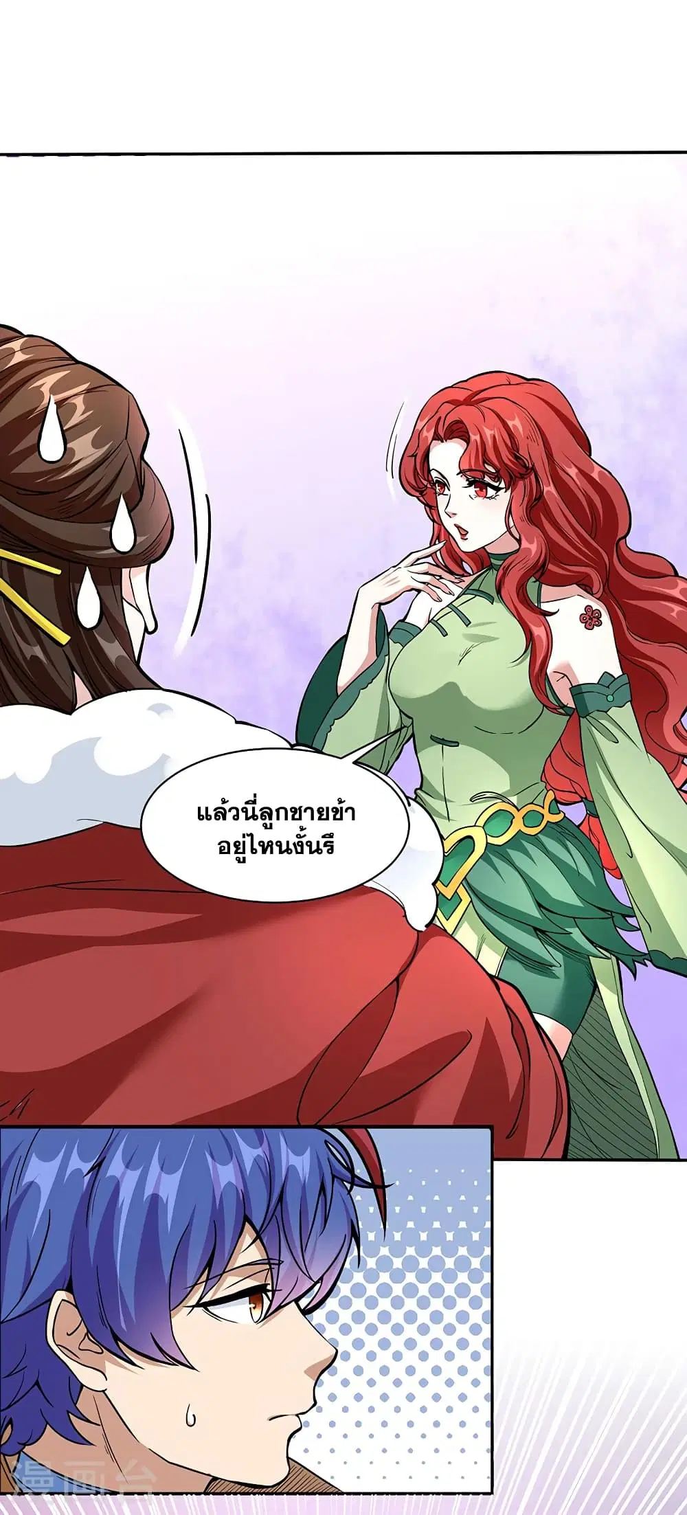 Wudao du Zun ตอนที่ 432 หน้า 2