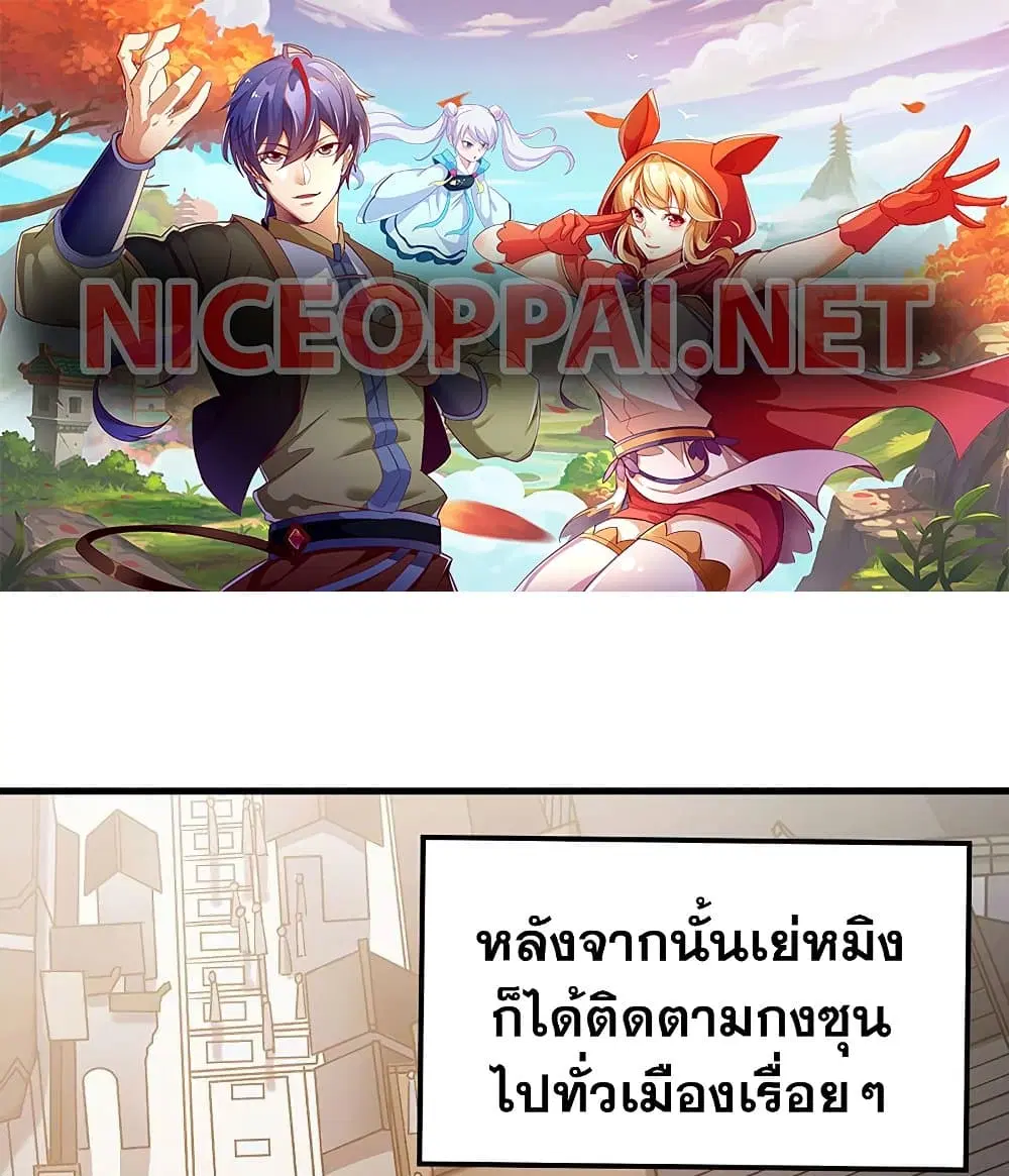 Wudao du Zun ตอนที่ 434 หน้า 1