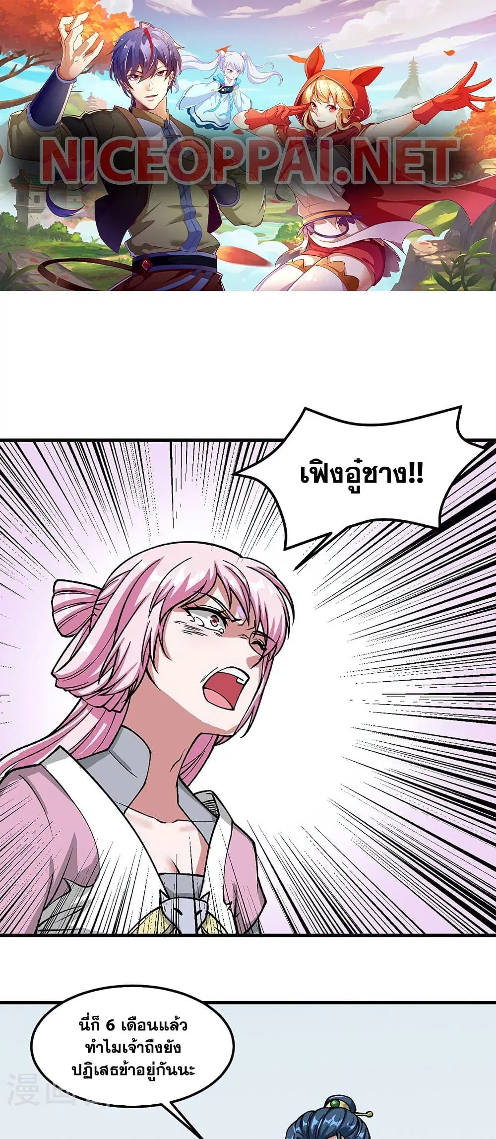 Wudao du Zun ตอนที่ 435 หน้า 1