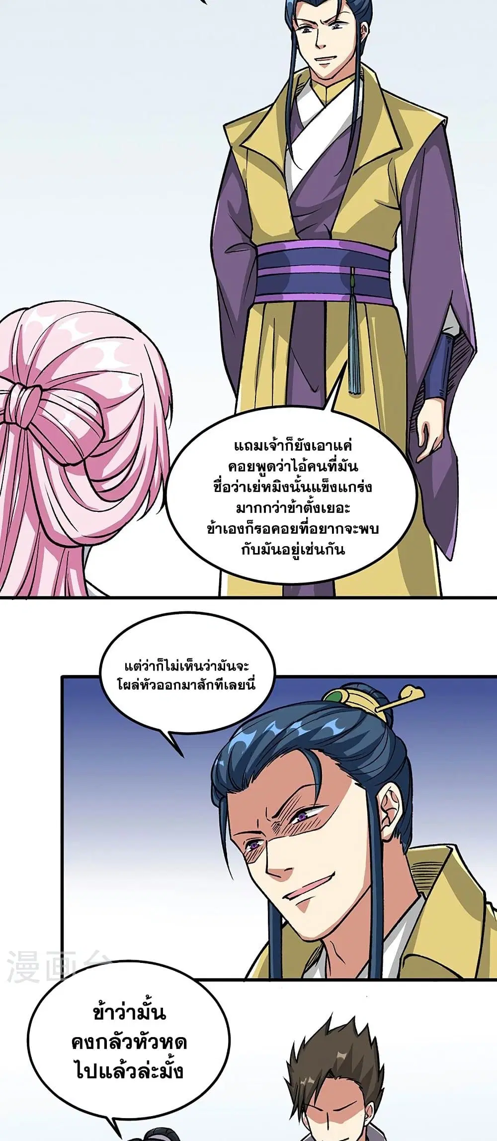 Wudao du Zun ตอนที่ 435 หน้า 2