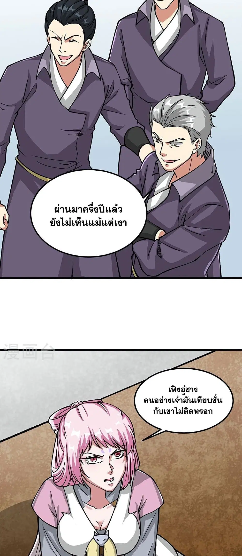 Wudao du Zun ตอนที่ 435 หน้า 3