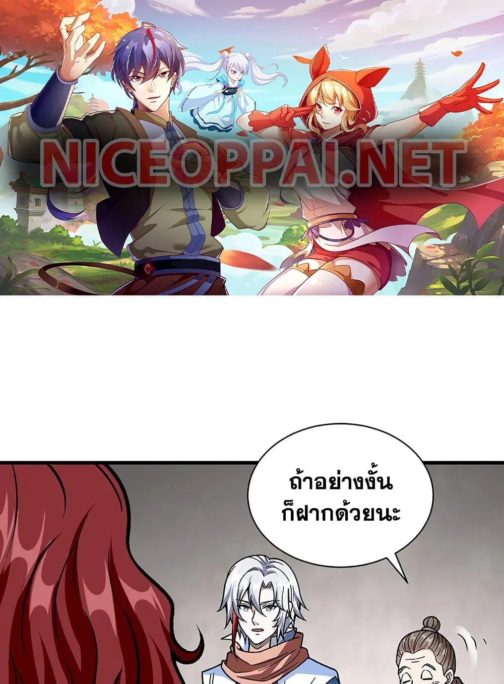 Wudao du Zun ตอนที่ 441 หน้า 1