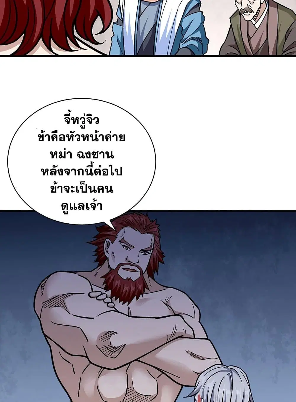 Wudao du Zun ตอนที่ 441 หน้า 2
