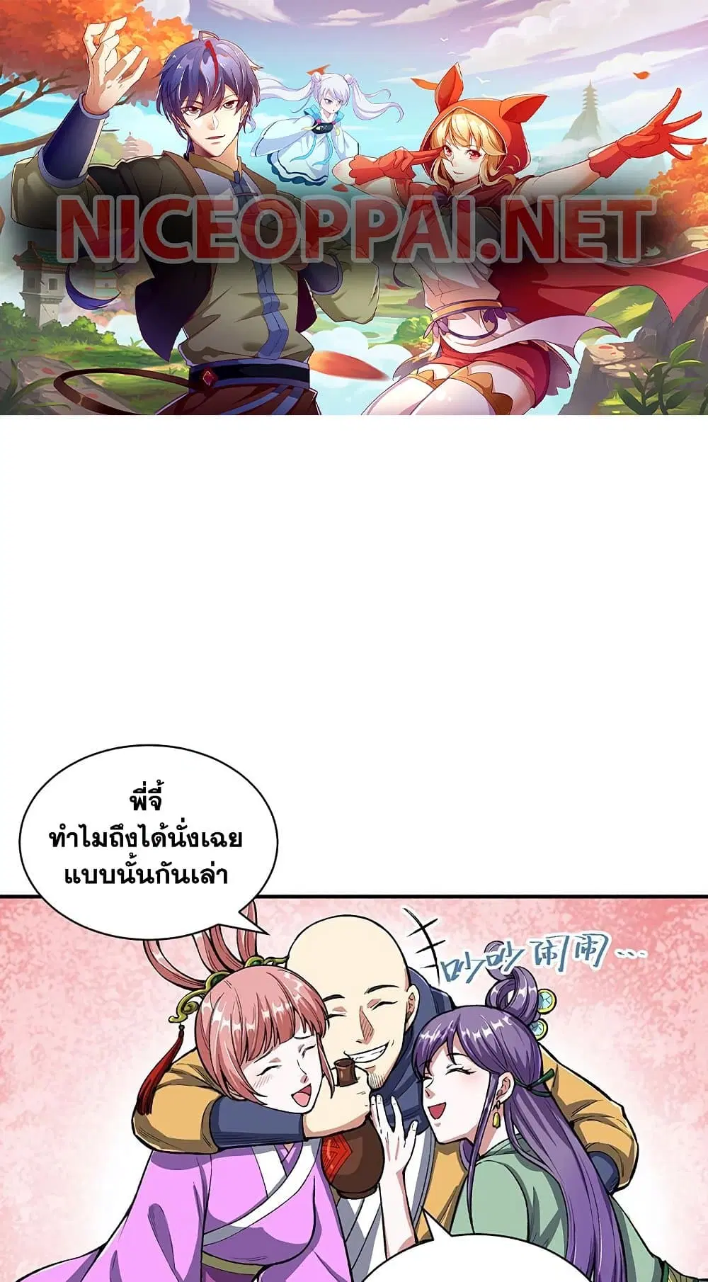 Wudao du Zun ตอนที่ 442 หน้า 1
