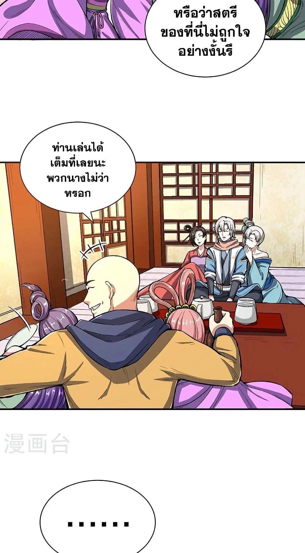 Wudao du Zun ตอนที่ 442 หน้า 2