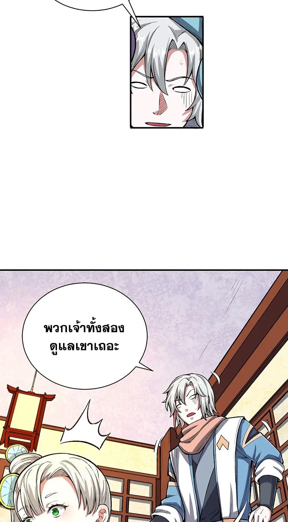 Wudao du Zun ตอนที่ 442 หน้า 3