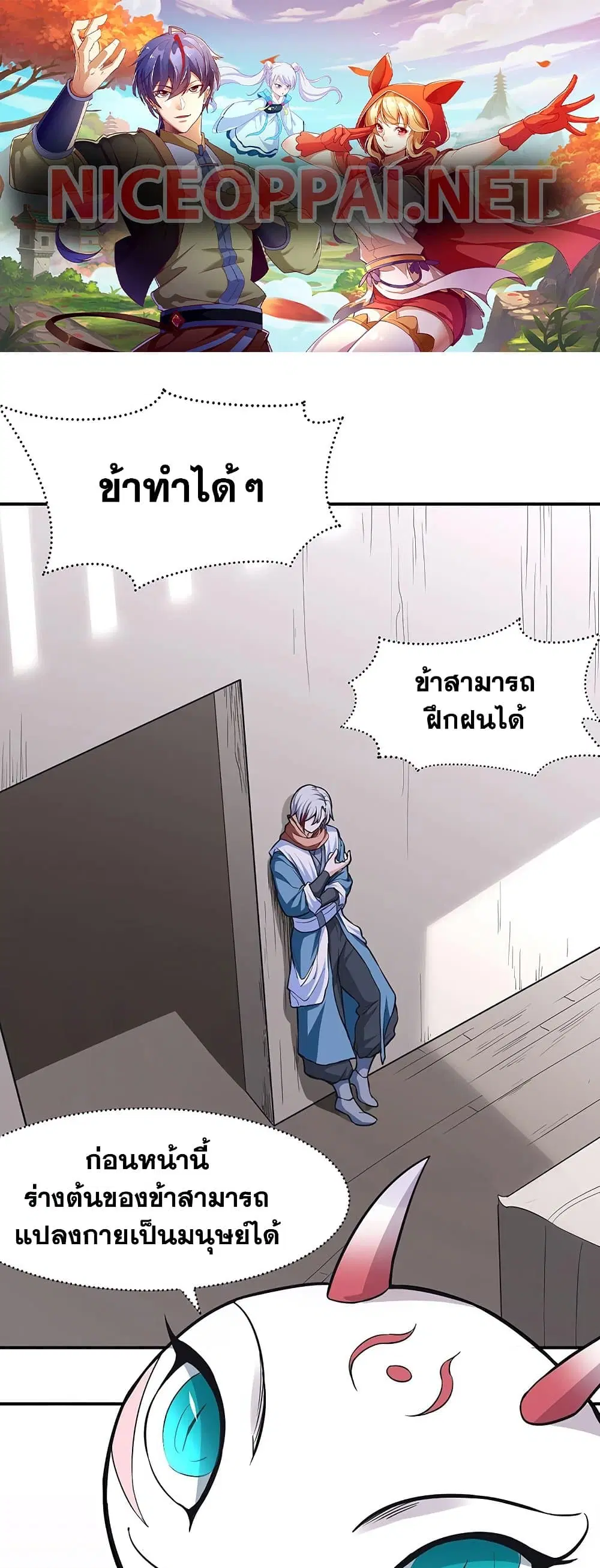 Wudao du Zun ตอนที่ 445 หน้า 1