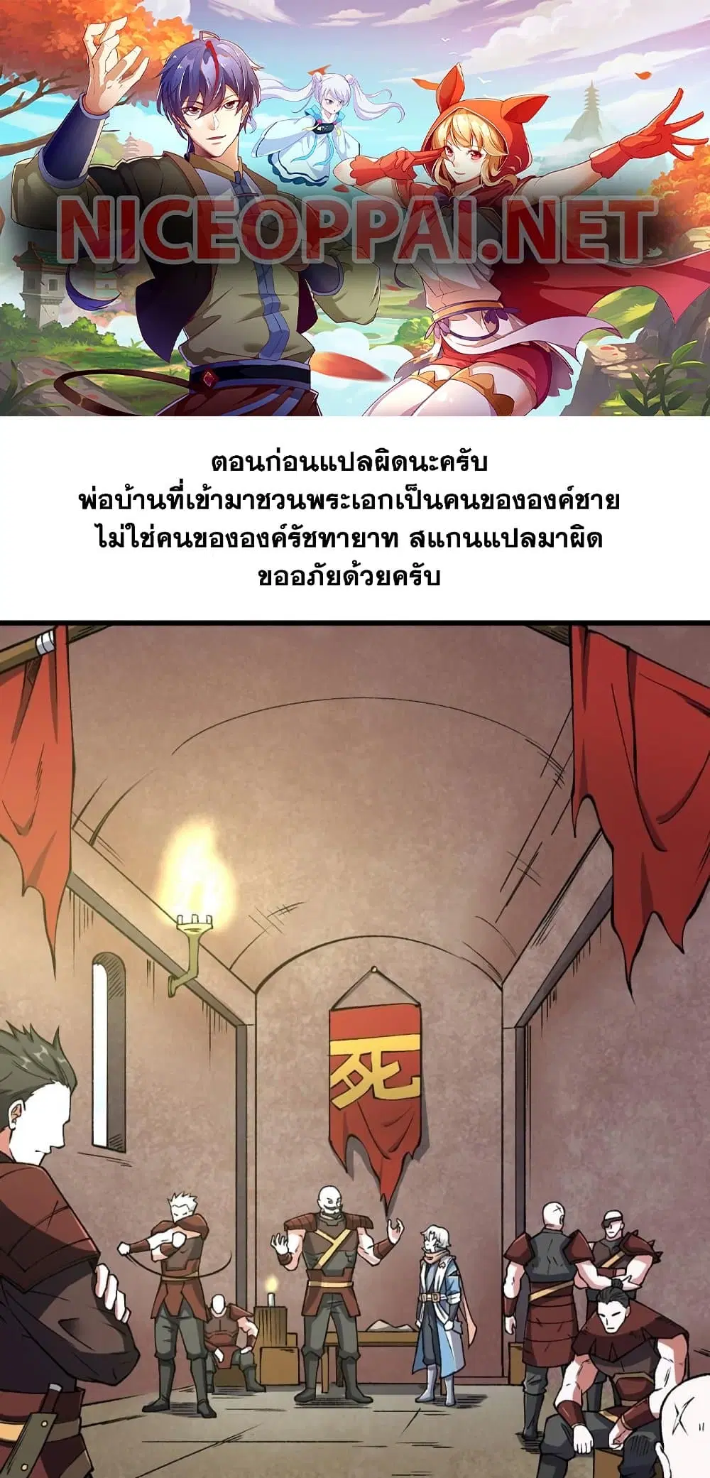 Wudao du Zun ตอนที่ 453 หน้า 1
