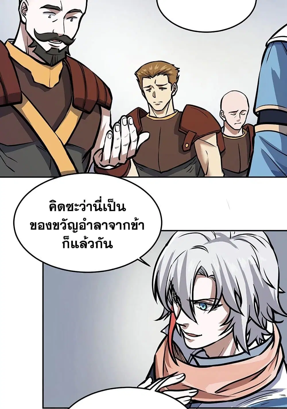 Wudao du Zun ตอนที่ 457 หน้า 3