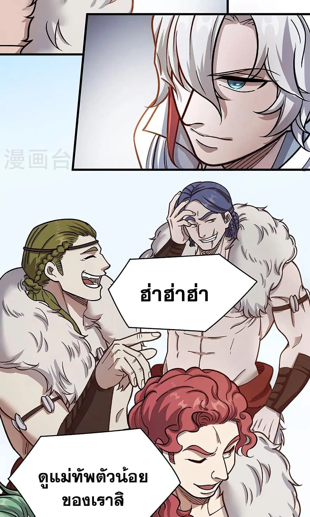 Wudao du Zun ตอนที่ 462 หน้า 2