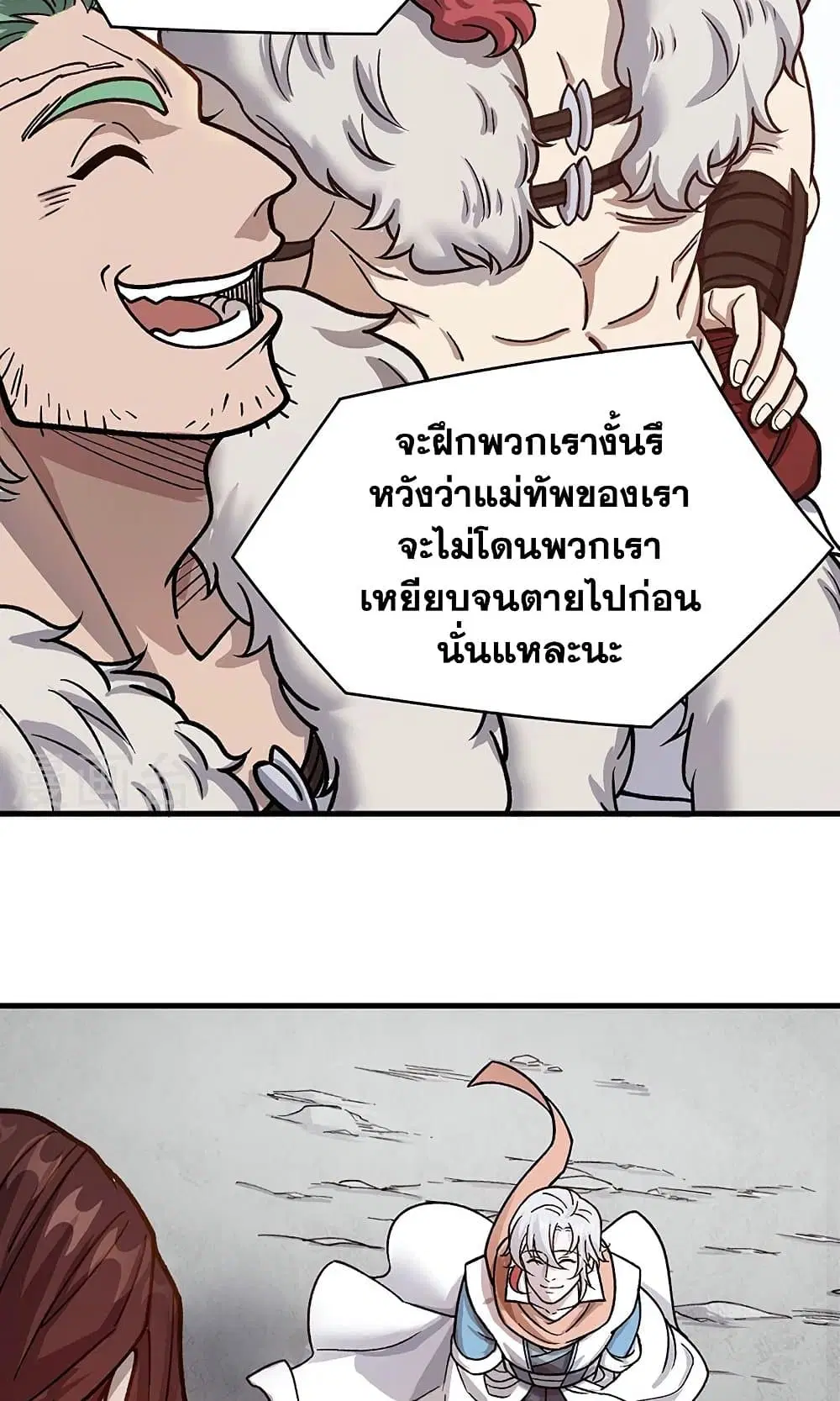 Wudao du Zun ตอนที่ 462 หน้า 3