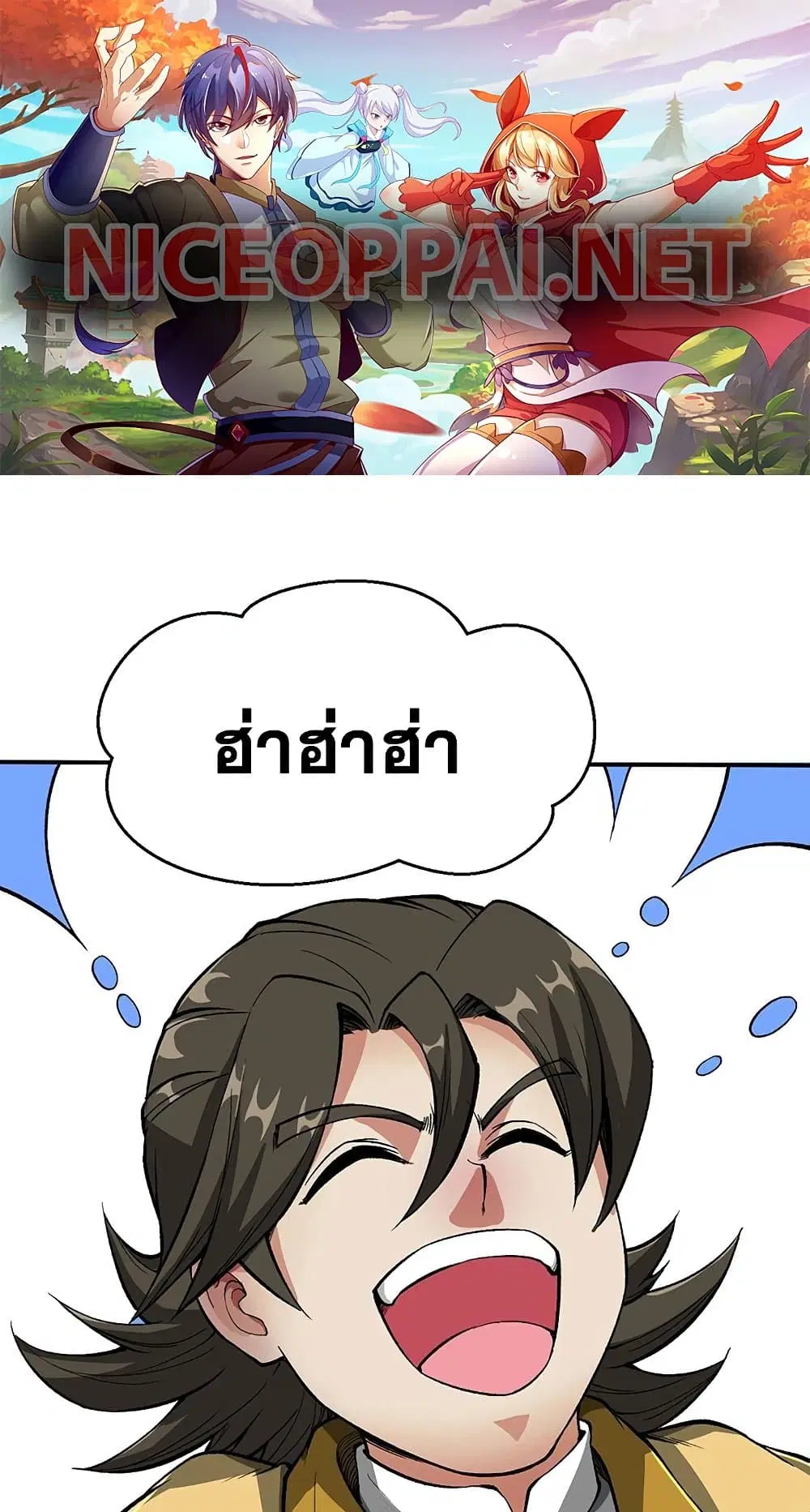 Wudao du Zun ตอนที่ 469 หน้า 1