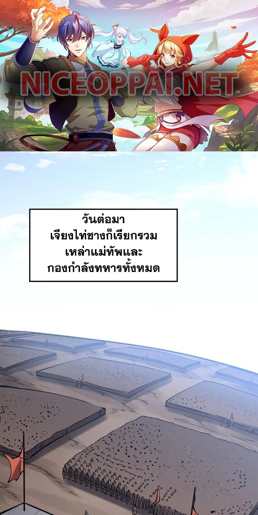 Wudao du Zun ตอนที่ 472 หน้า 1